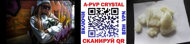 Купить где  Бердск  A PVP СК