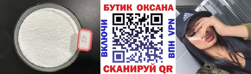 Купить закладки  Бердск  БУТИРАТ 1.4BDO 