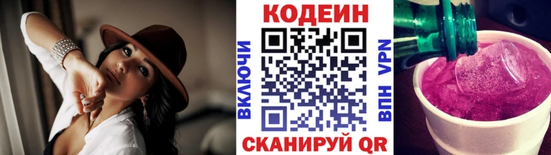 Кодеиновый сироп Lean напиток Lean (лин) Бердск