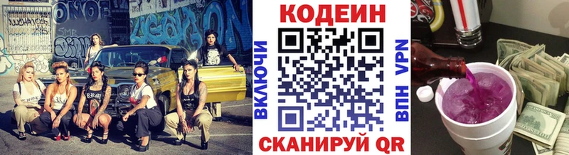 Купить закладки  Бердск  Кодеин напиток Lean (лин) 