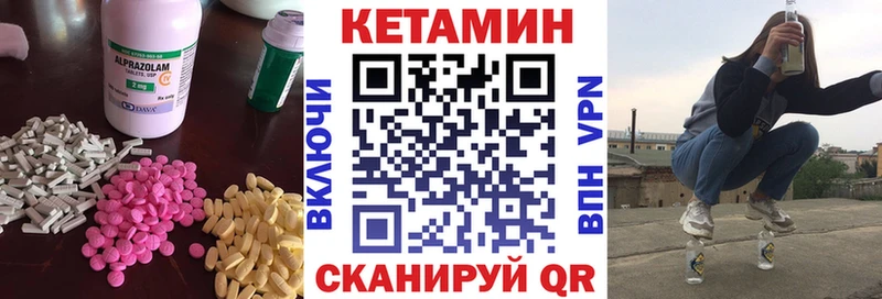 КЕТАМИН VHQ  Купить где  Бердск 