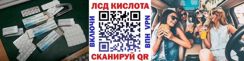 LSD-25 экстази кислота  Купить закладки  Бердск 