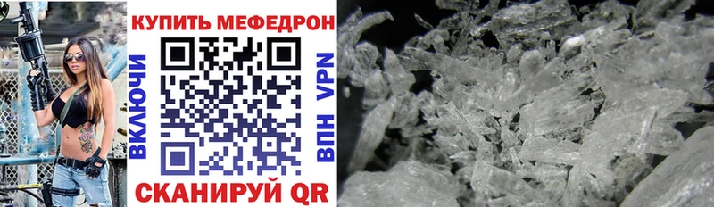 МЕФ VHQ  Купить закладки  Бердск 