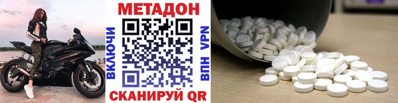 МЕТАДОН белоснежный  Купить закладки  Бердск 